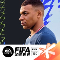 FIFA足球世界ios版