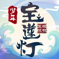 少年宝莲灯手游下载iOS